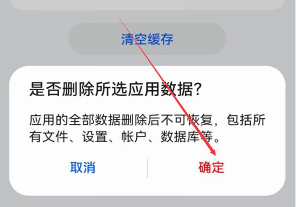 华为手机桌面图标不见了怎么恢复原状