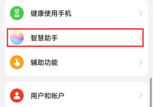 华为手机文字识别扫描