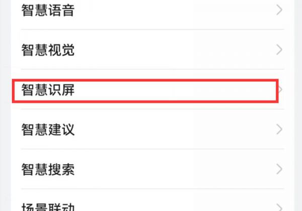华为手机文字识别扫描