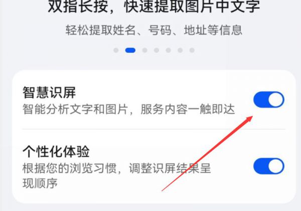 华为手机文字识别扫描