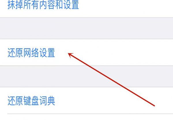 苹果手机电话打不出去也打不进来