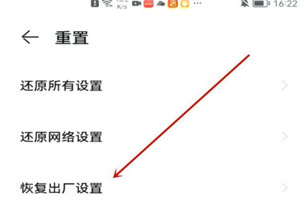 安卓手机强制恢复出厂设置