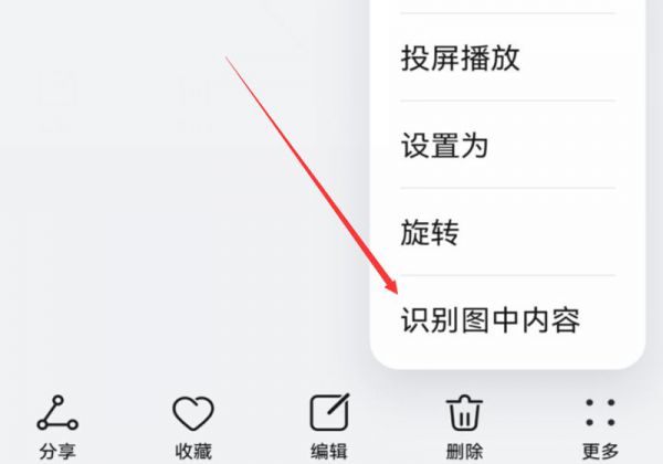 华为手机怎么翻译图片中的英文