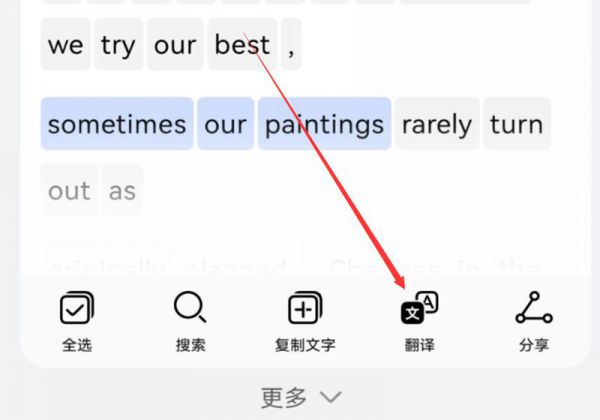华为手机怎么翻译图片中的英文