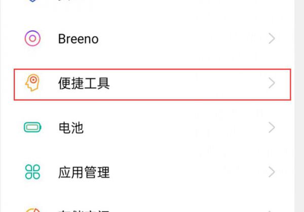 oppo分屏小窗口