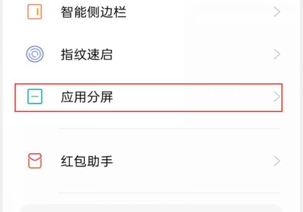 oppo分屏小窗口