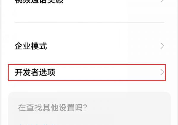 小米MIUI12如何设置墨水屏