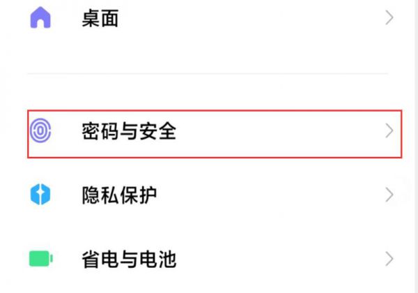 小米密码储存在哪看