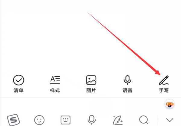华为手机怎样在备忘录里画画