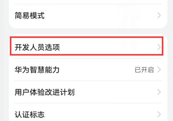 华为手机怎么调成黑白模式