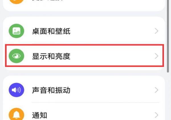 华为自动调节老自动打开
