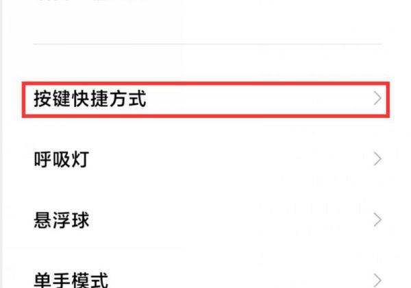 小米手机锁屏快捷键怎么设置
