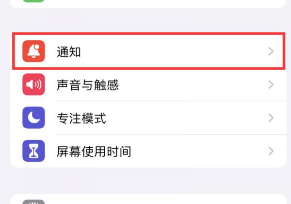 苹果13打电话进来没有提示