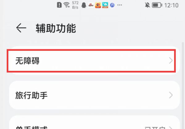 华为手机色彩失真怎么调回来
