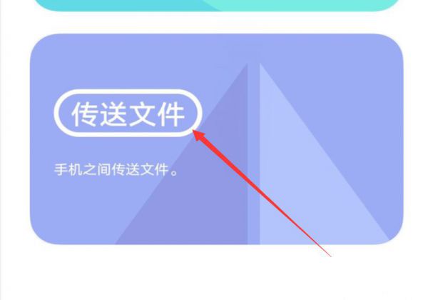 vivo手机怎么分享应用