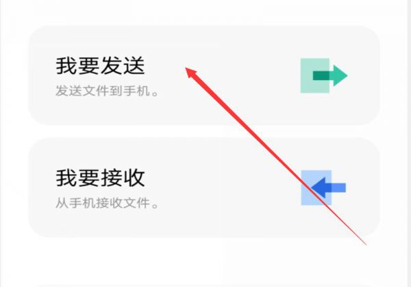 vivo手机怎么分享应用