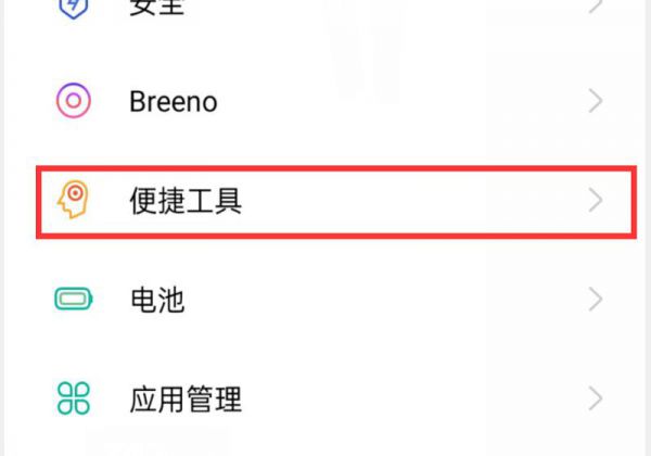 OPPO手机怎么找不到咚咚传情