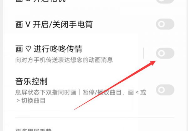 OPPO手机怎么找不到咚咚传情