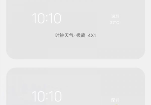 vivo桌面时间日期天气显示怎样设置