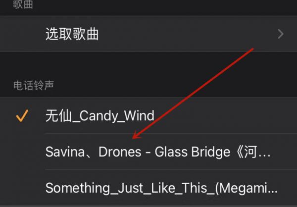 怎么设置自定义闹钟铃声