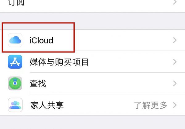 icloud无法同步照片