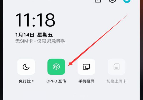 两个oppo手机怎么互传软件