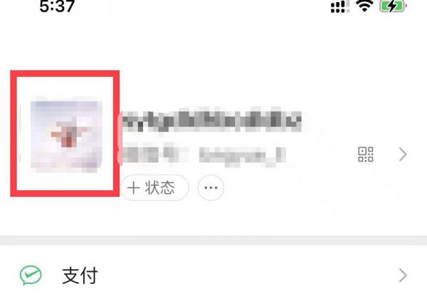 微信日本我孙子市怎么设置