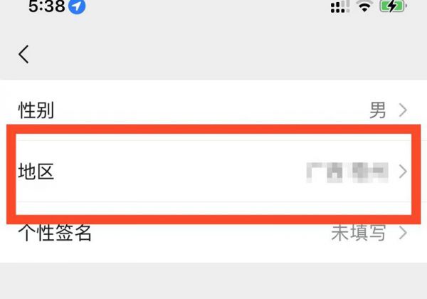 微信日本我孙子市怎么设置