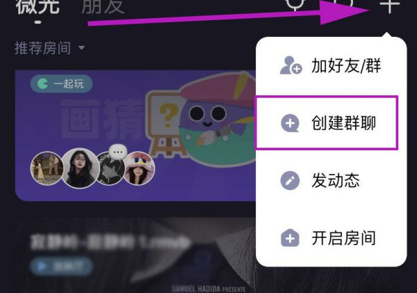 微光怎么上传自己想看的电视剧