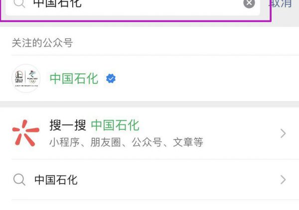 别人送的加油卡怎么查余额