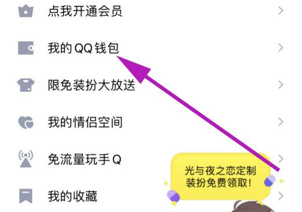 qq实名满了5个怎么解开