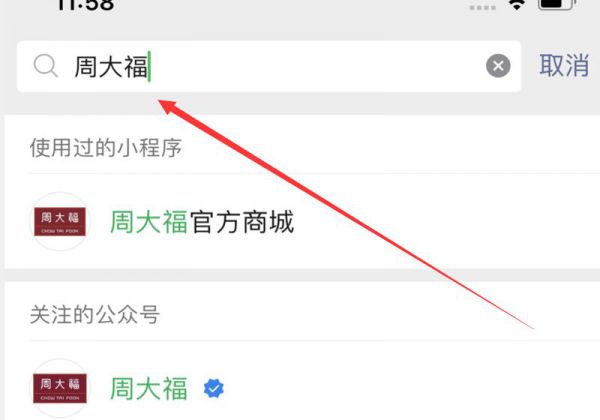 周大福电子保单怎么查