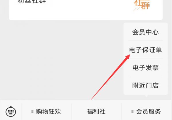 周大福电子保单怎么查