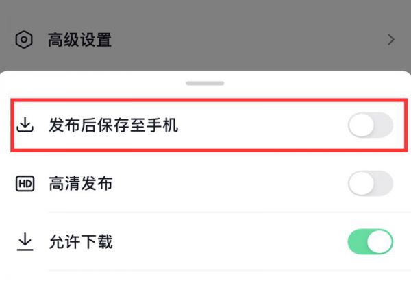 抖音怎么关闭同步相册
