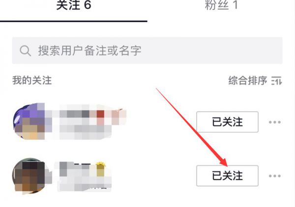 抖音怎么取关注销账号的人