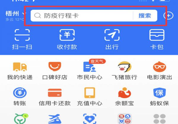 豫事办怎么更改手机号