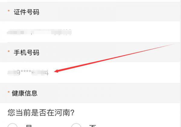 豫事办怎么更改手机号