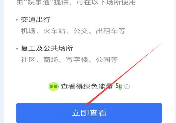 安康码怎么换手机号