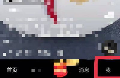 抖音极速版怎么改名字