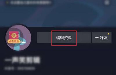 抖音极速版怎么改名字