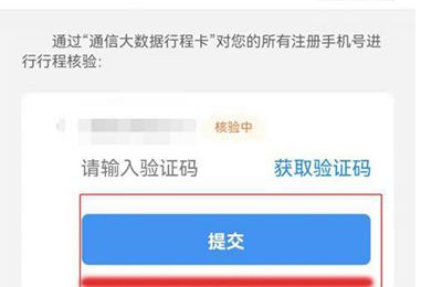 北京健康宝通勤怎么申请