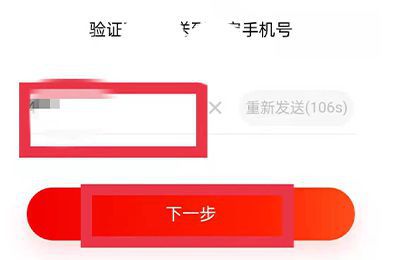 怎么找回旧的京东账号