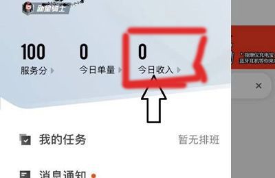 顺丰同城骑士保证金怎么退
