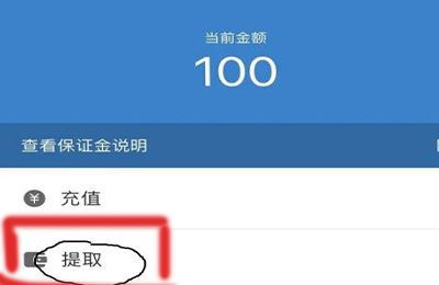 顺丰同城骑士保证金怎么退