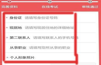 uu跑腿怎么加入