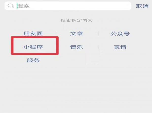 微信上五星红旗怎么弄的