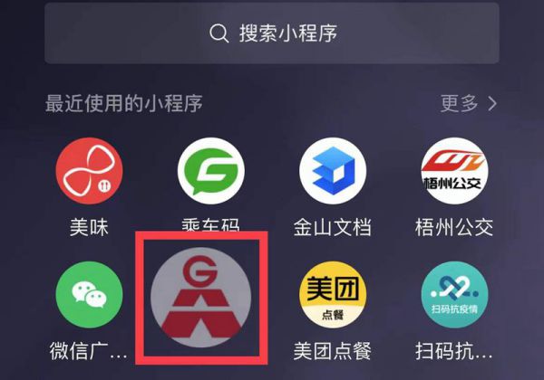 微信小程序如何删除