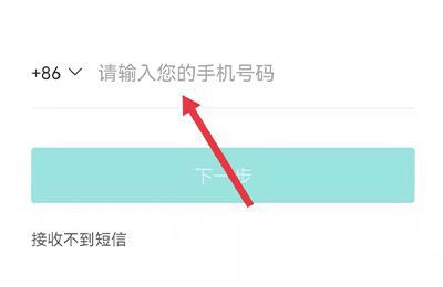 boss直聘怎么注册