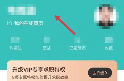 boss直聘怎么注册