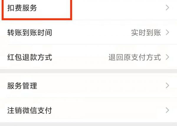 电视会员连续包月怎么取消